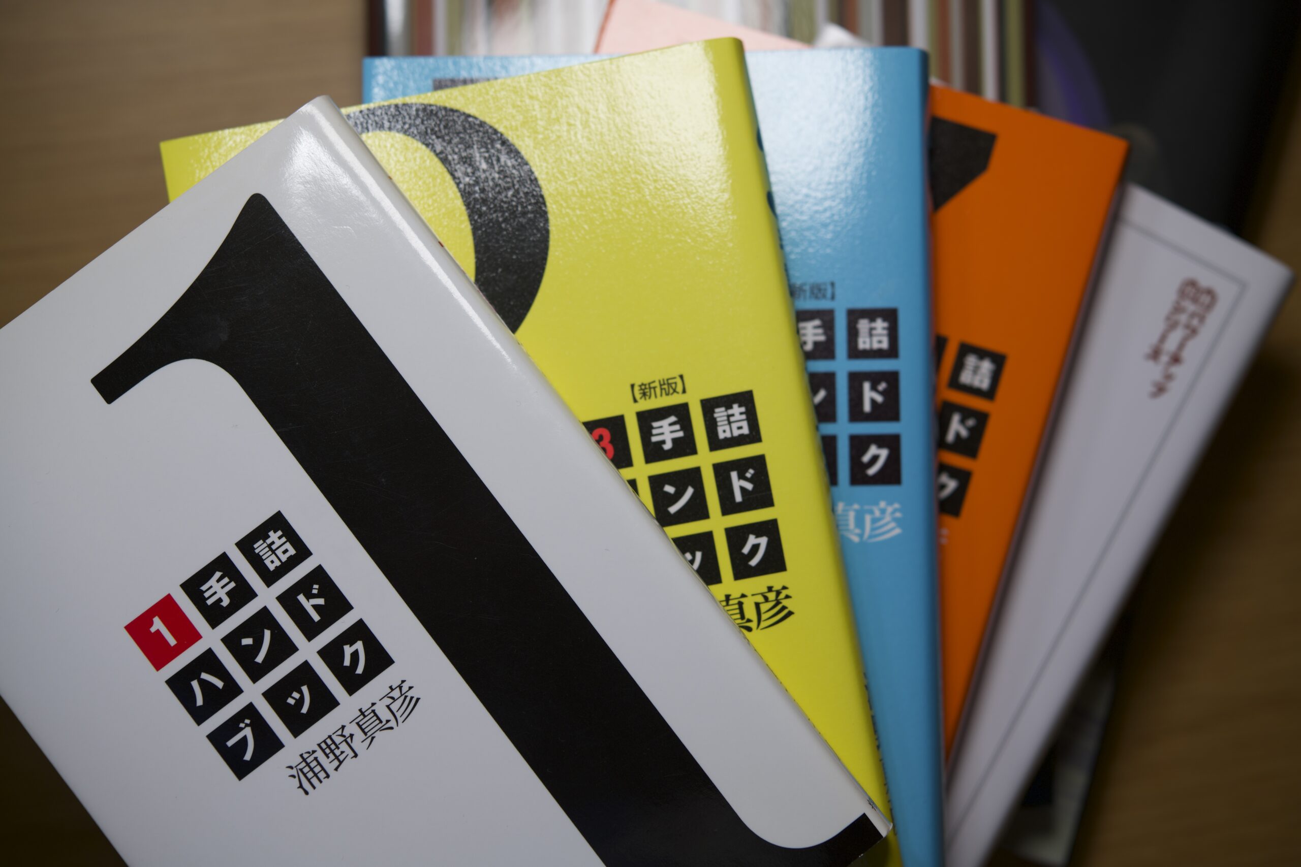 まとめ 詰将棋の本は背伸びしてもいいけど、背伸びしなくてもいいのでは